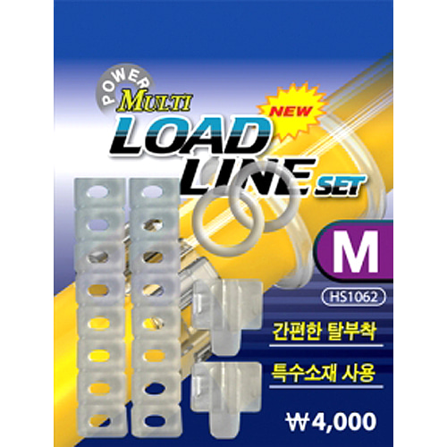 [한승레포츠] Multi LOAD LINE SET(M) / 멀티 로드라인 세트 / 간편한 탈부착 / 특수소재사용