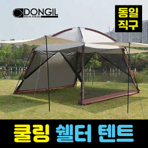 해외직구 쿨링 쉘터 텐트